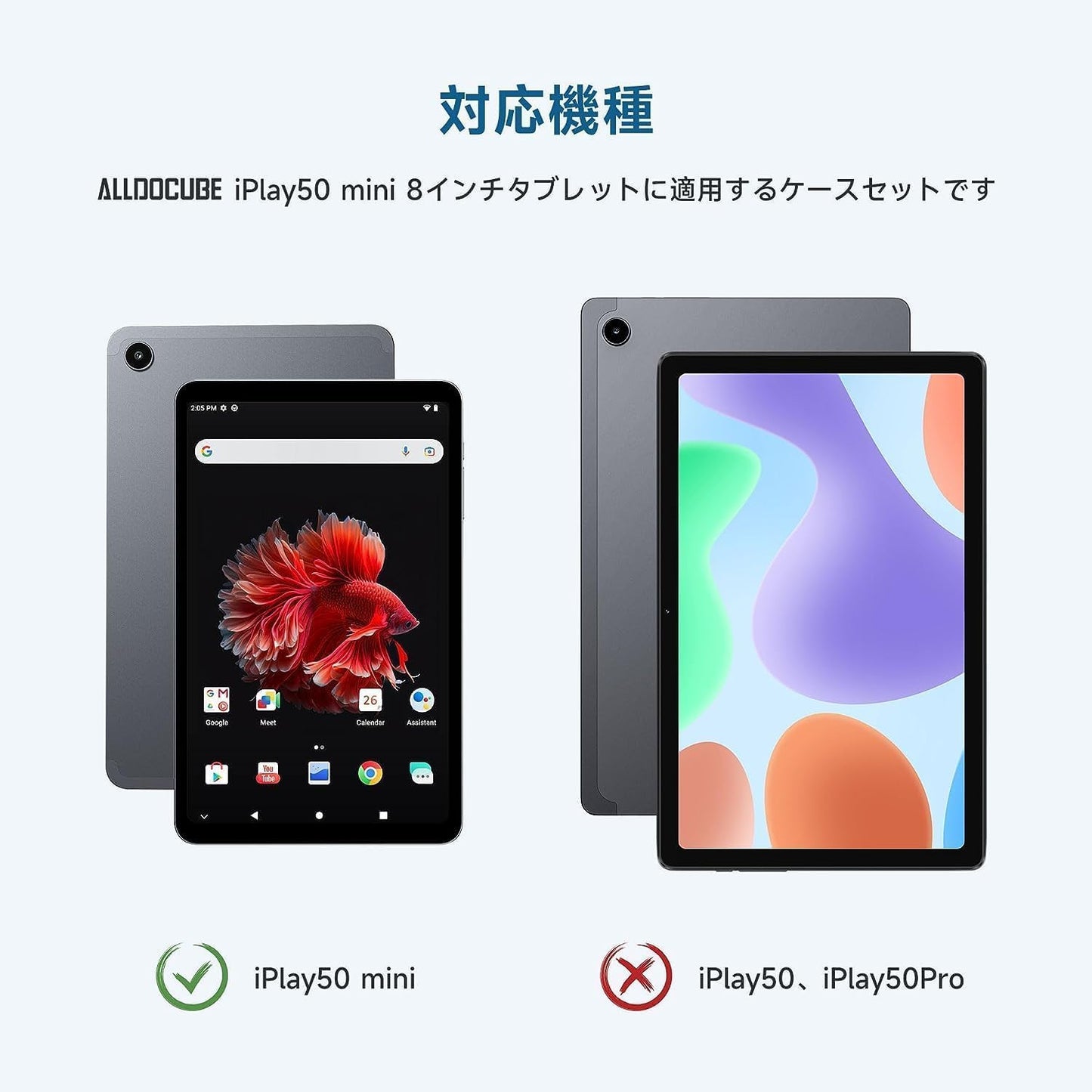 iPlay50 mini とiPlay50 mini Pro 8.4インチタブレット専用保護フィルムと ケース セット