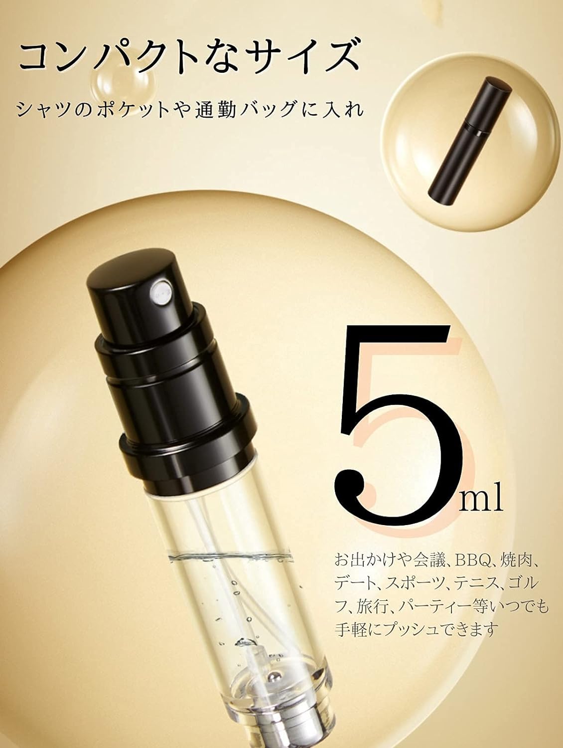 香水 アトマイザー 詰め替え 香水噴霧器 底部充填 香水スプレー パフューム プシュ式 (ブラック-P5)