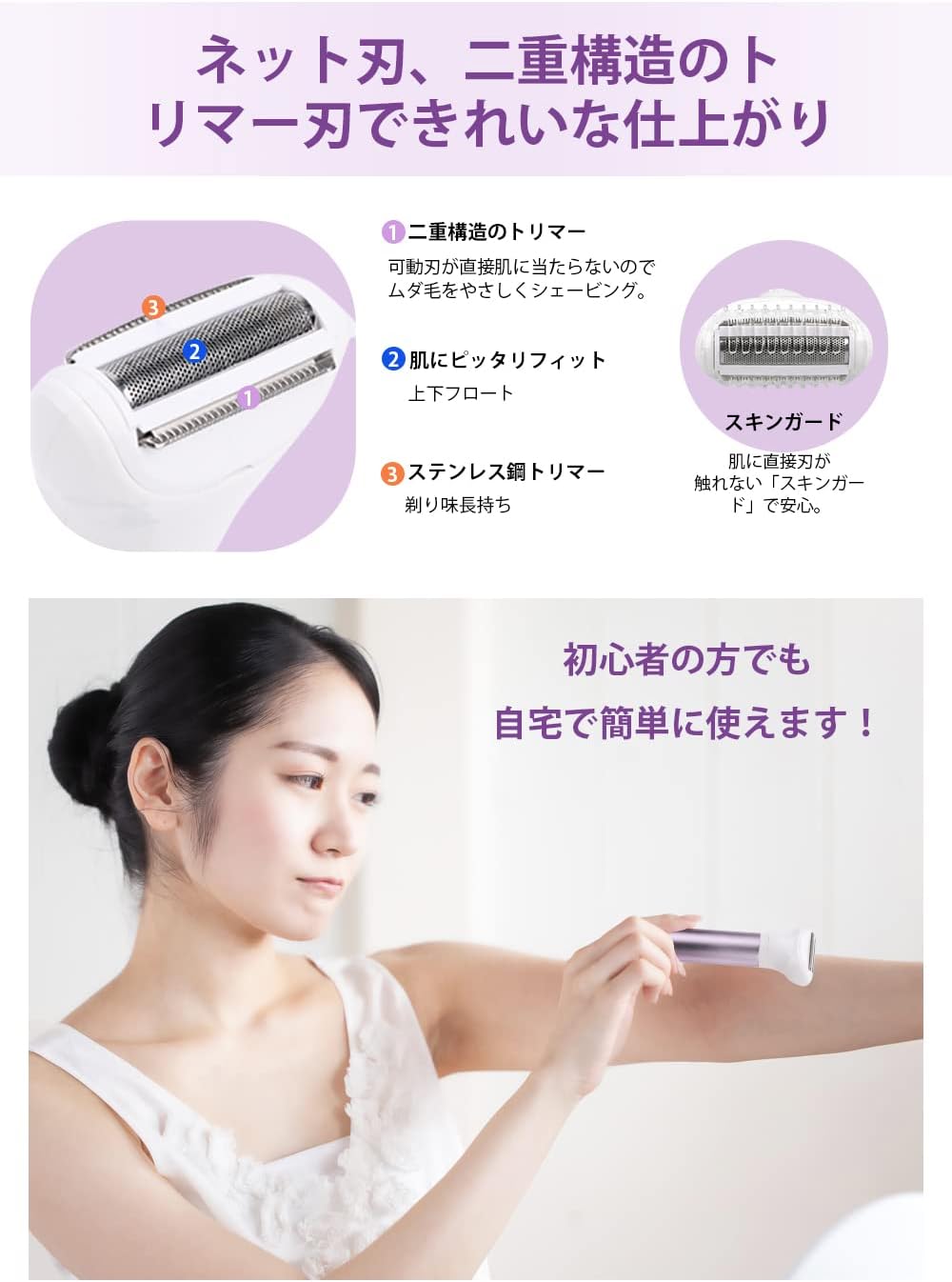 全身女性電気シェーバー、1台5役で美肌に優しい 充電式電動全身シェーバー、女性の肌ケアに役立