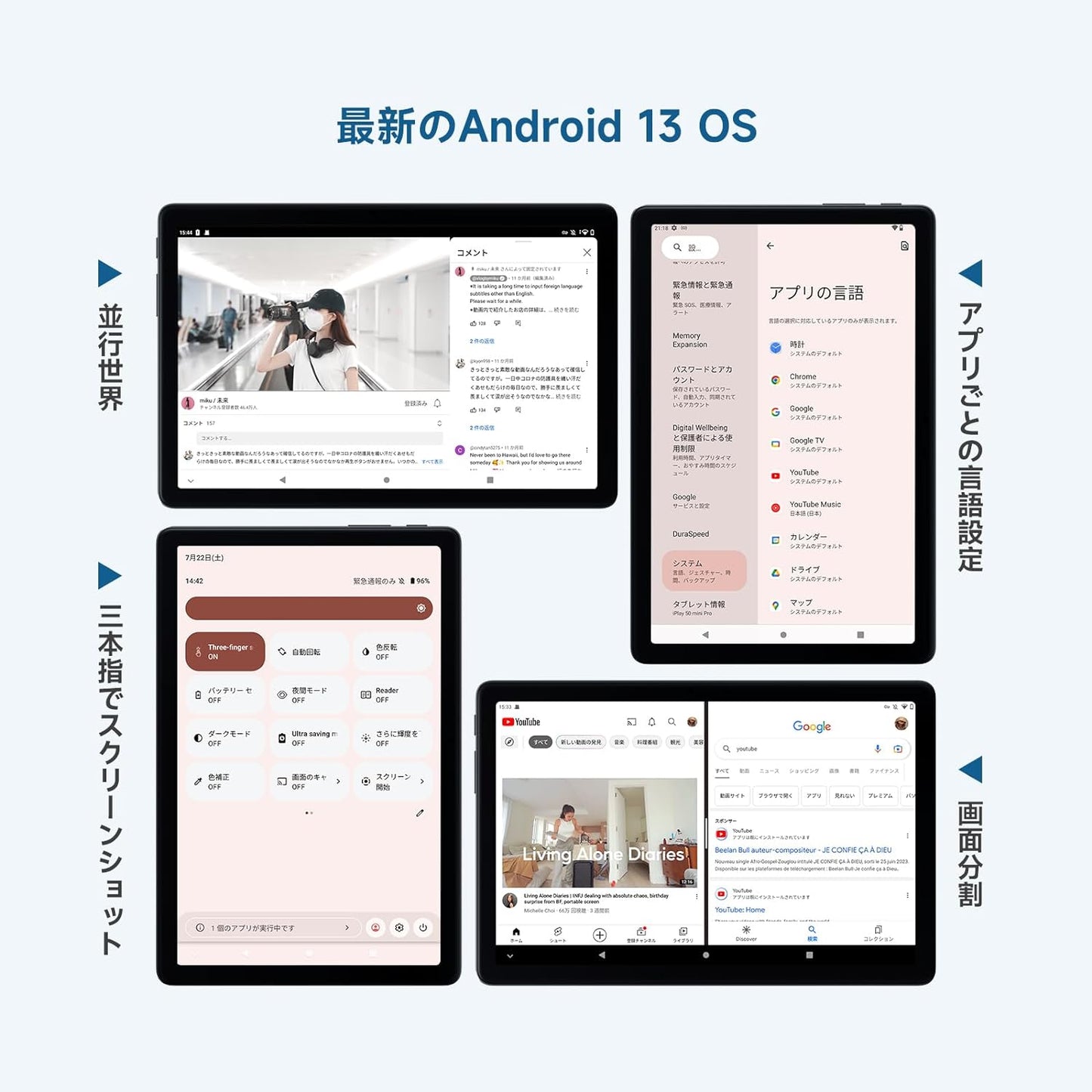 iPlay 50S 10.1インチAndroid 13タブレット Unisoc T606 8コアCPU 1280×800 IPS 4GB RAM 64GB ROM 512GB拡張可能 4G LTE デュアルSIM 2.4G/5G WiFiモデル Bluetooth5.0 GPS 6000mAhバッテリー 2MP/5MPカメラ