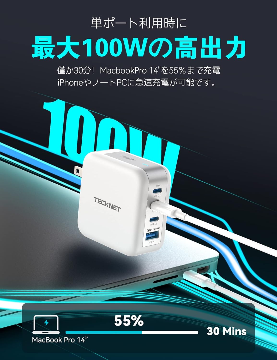 【最強急充】100W 充電器 PD急速充電器 USB Charger 高出力GaN採用 iPhone/MacBook/ipad/ノートパソコン/Switch対応 折りたたみ式プラグ 4ポート搭載(USB-C×3 USB-A×1)PSE認証済