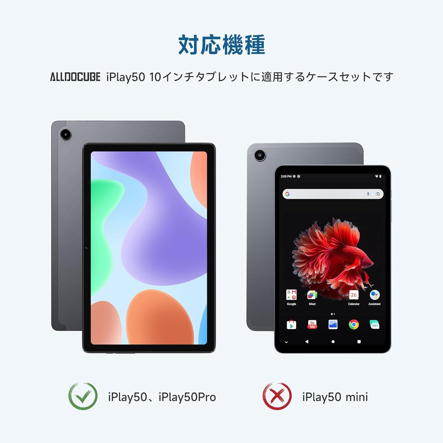 iPlay50タブレット専用 ケース+保護フィルム セット