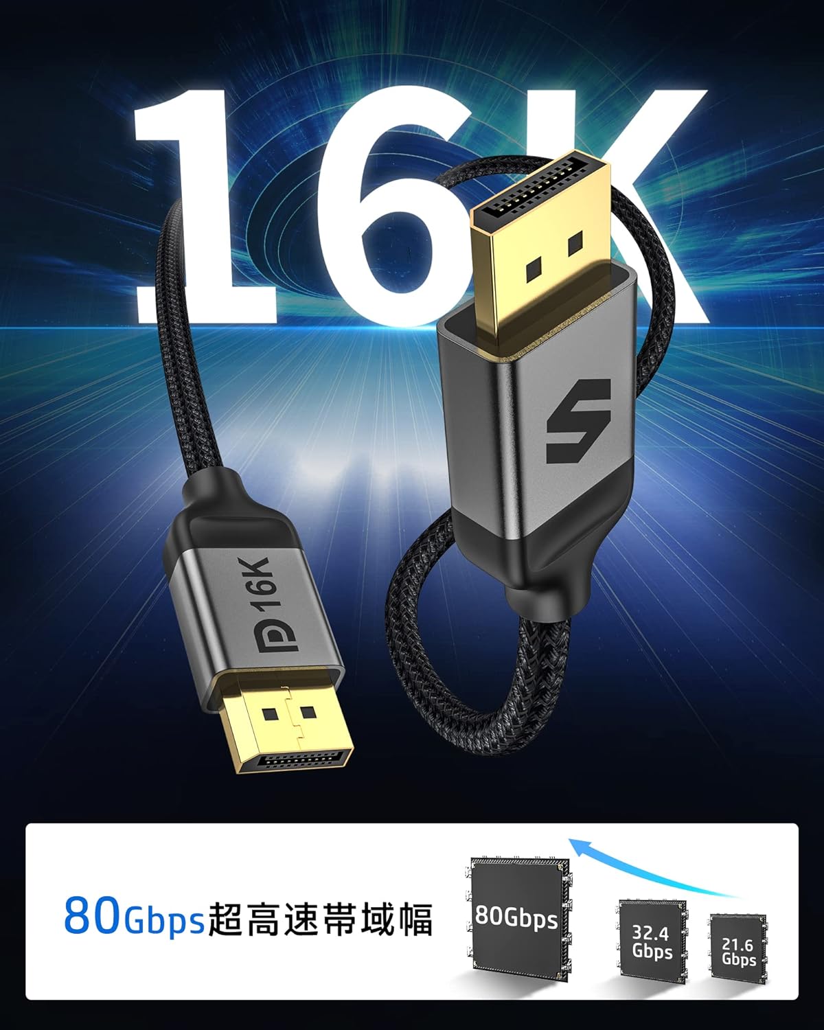 16K DisplayPort ケーブル 2.1規格 5M【VESA認証】 ディスプレイポート ケーブル 16K@60Hz 8K@60Hz 4K@240Hz/165Hz/144Hz DPケーブル【80Gbps / HDR/DSC/FreeSync&G-Sync】DP 2.1 ケーブル