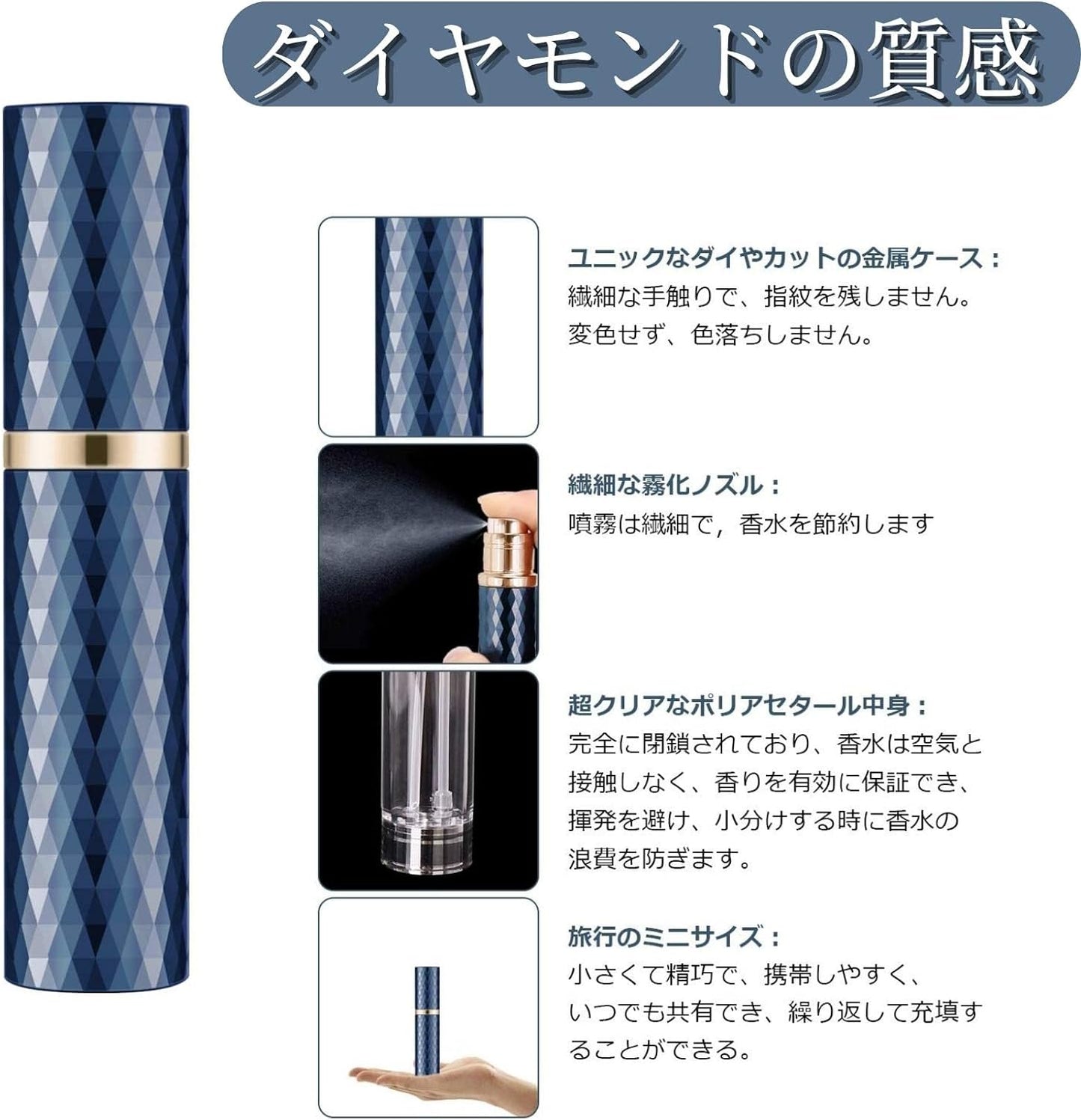 詰め替え可能 香水の噴霧器 携帯用 空 スプレーボトル ミニ ポケットサイズ 旅行香水 ディスペンサー 5ml (ブルー)