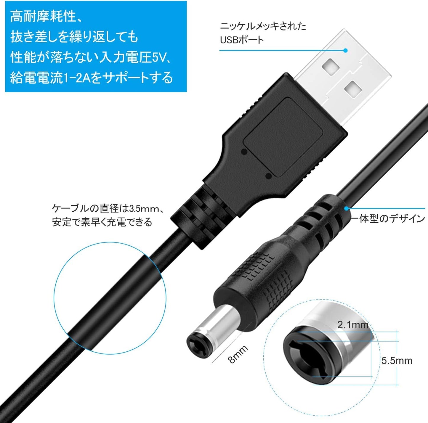 USB DC 電源ケーブル 1M 3本セット USB 2.0 to DC 充電ケーブル 1A - 2A USB-DC ケーブル 5.5x2.1mm プラグ usb dc 充電コード 外径5.5mm 内径2.1mm DC 5V USB Power Charger Cord USB 電源 ケーブル