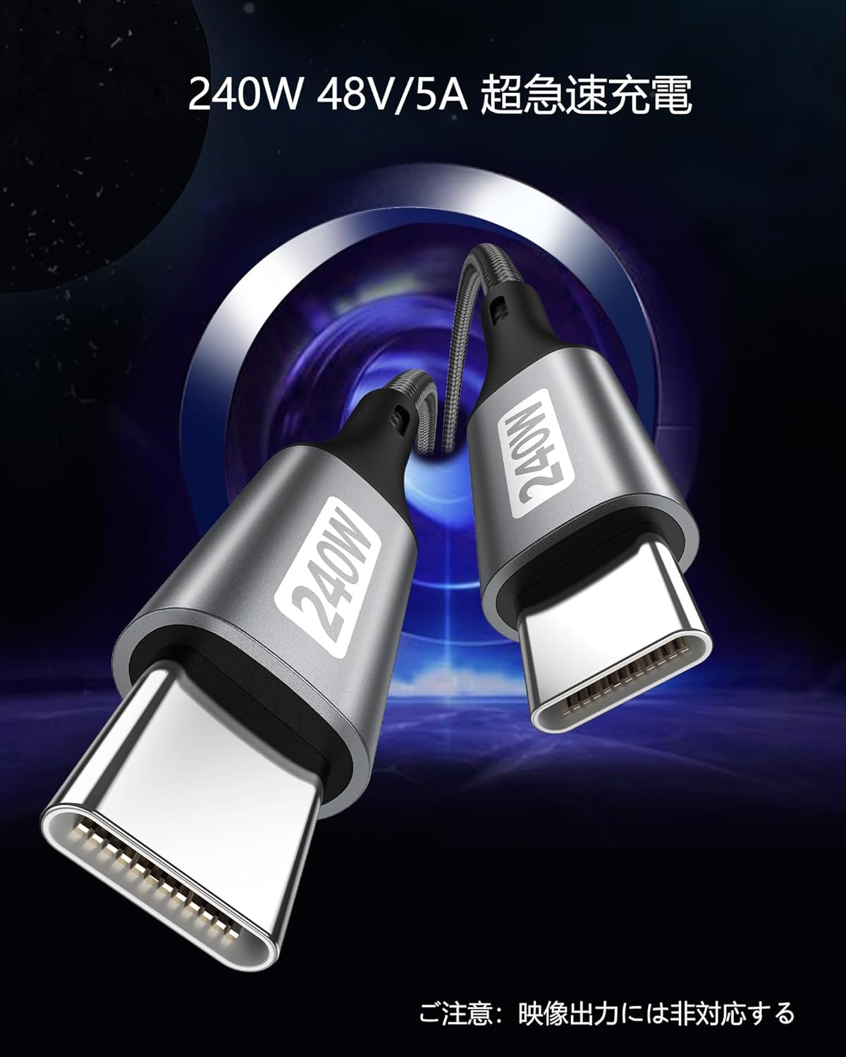 USB-C ケーブル 2M 48V/5A USB Type C ケーブル PD 3.1 QC4.0 140W 100W 超急速充電 TypeC to TypeC MacBook Pro/Air、iPad Pro/Air、Samsung S23 Ultra S22 S21、Pixel7、ラップトップ、Powerbank など対応