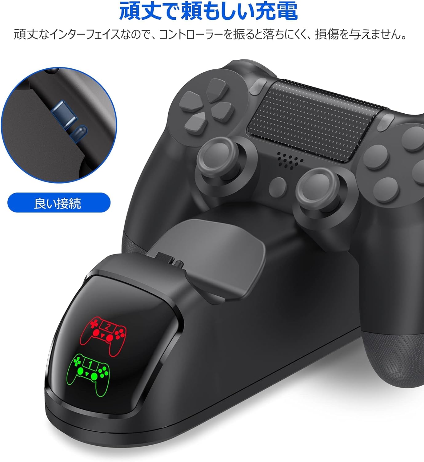 PS4 コントローラー 充電器 PS4 充電 スタンド PS4 Pro/PS4 Slim 充電器 PS4 コントローラー 充電2台同時充電可能 充電 LED 指示ランプ付き