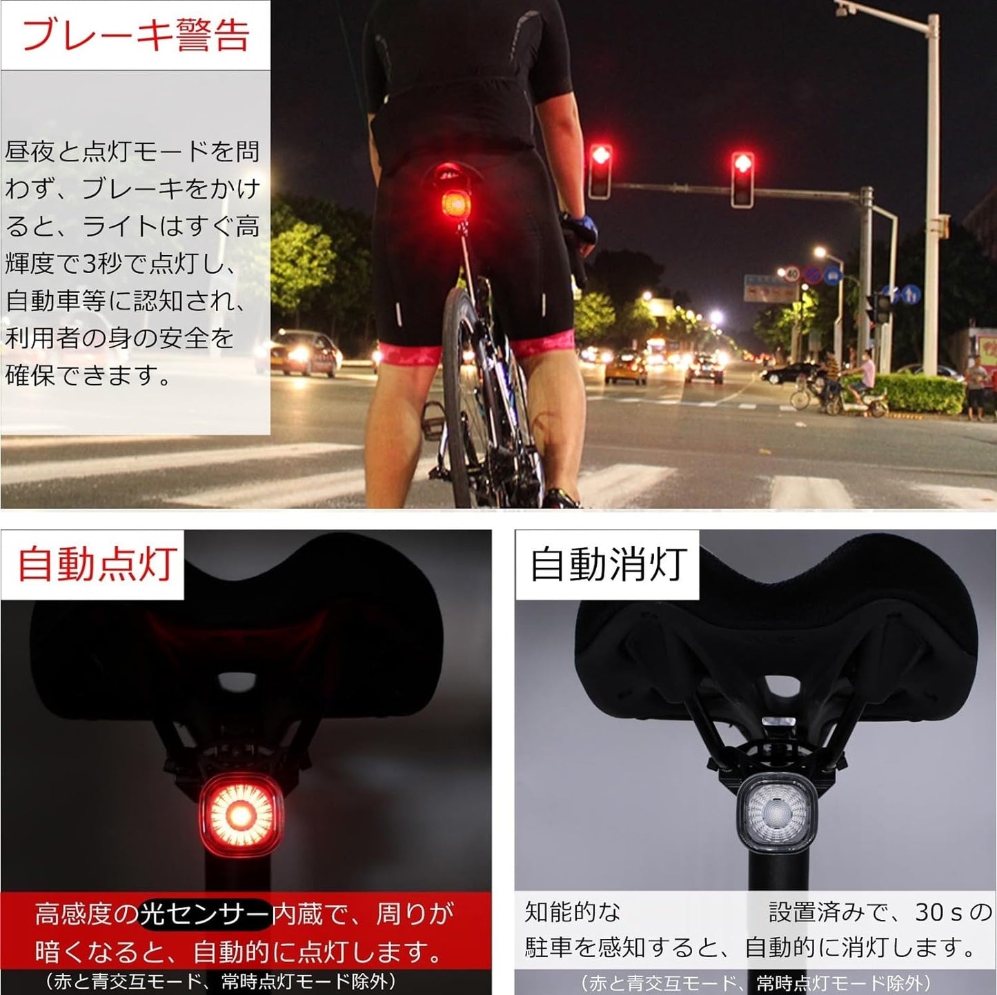 テールライト 自転車 リアライト 自動点灯 IPX6防水 USB充電式 高輝度 長時間対応 ロードバイクリアライト 夜間走行 簡単装着…