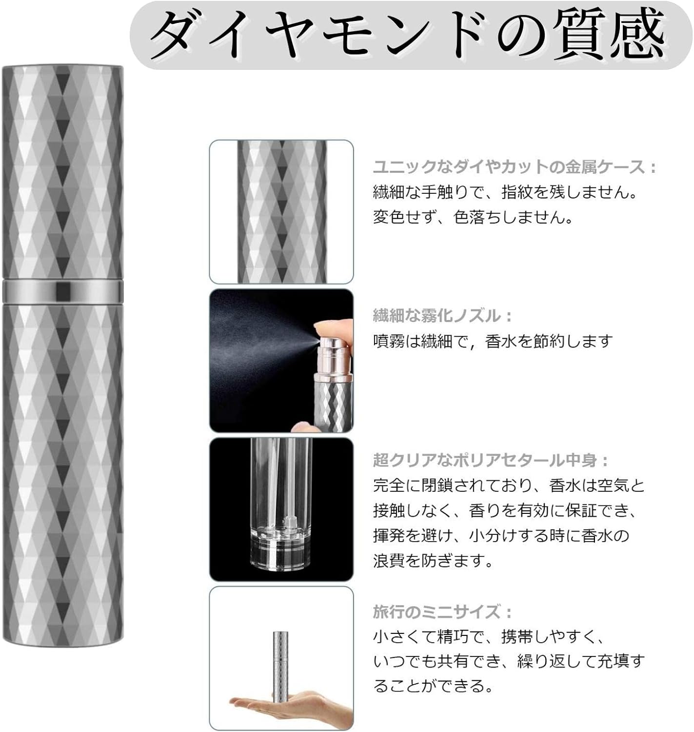詰め替え可能 香水の噴霧器 携帯用 空 スプレーボトル ミニ ポケットサイズ 旅行香水 ディスペンサー 5ml (シルバー)