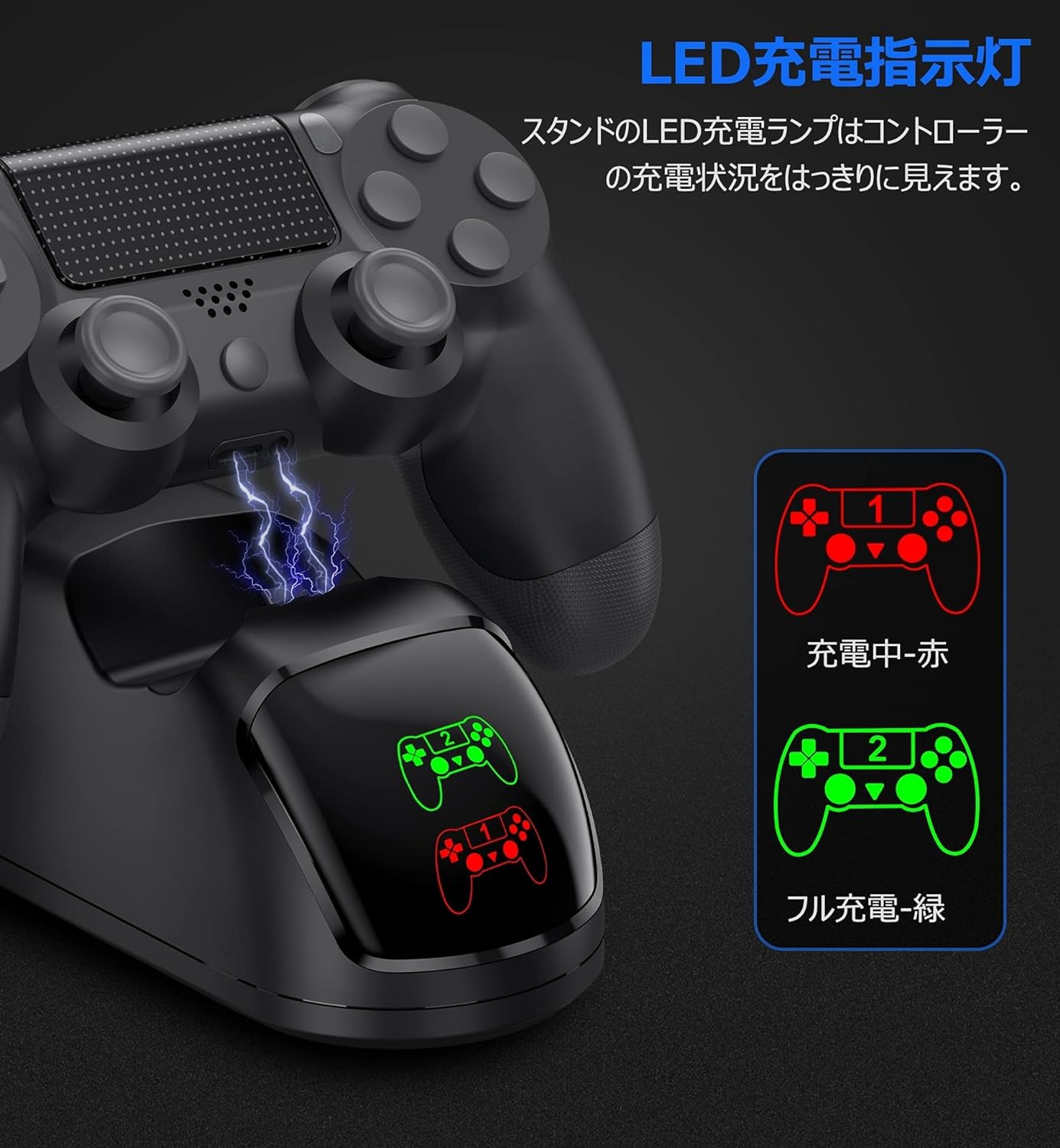 PS4 コントローラー 充電器 PS4 充電 スタンド PS4 Pro/PS4 Slim 充電器 PS4 コントローラー 充電2台同時充電可能 充電 LED 指示ランプ付き