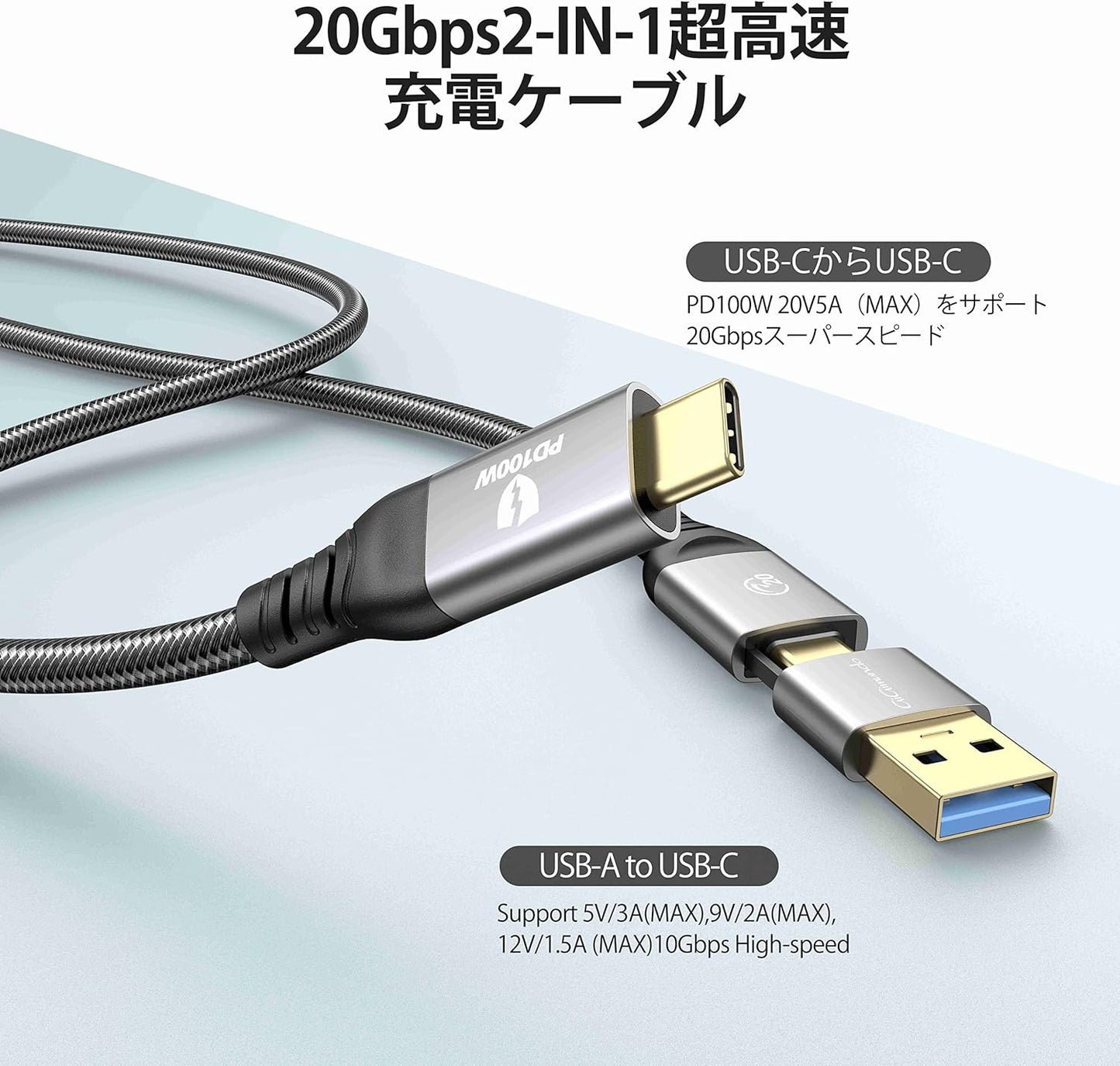 USB 3.2 Gen 2x2 ケーブル 2-in-1 USB-A/C to USB-C【20gbpS高速データ転送 4K 100W急速充電 4K@60Hz映像出力 PD対応 】Thunderbolt 3/MacBook/iPad Pro/Switch等Type-C機種対応(1m)