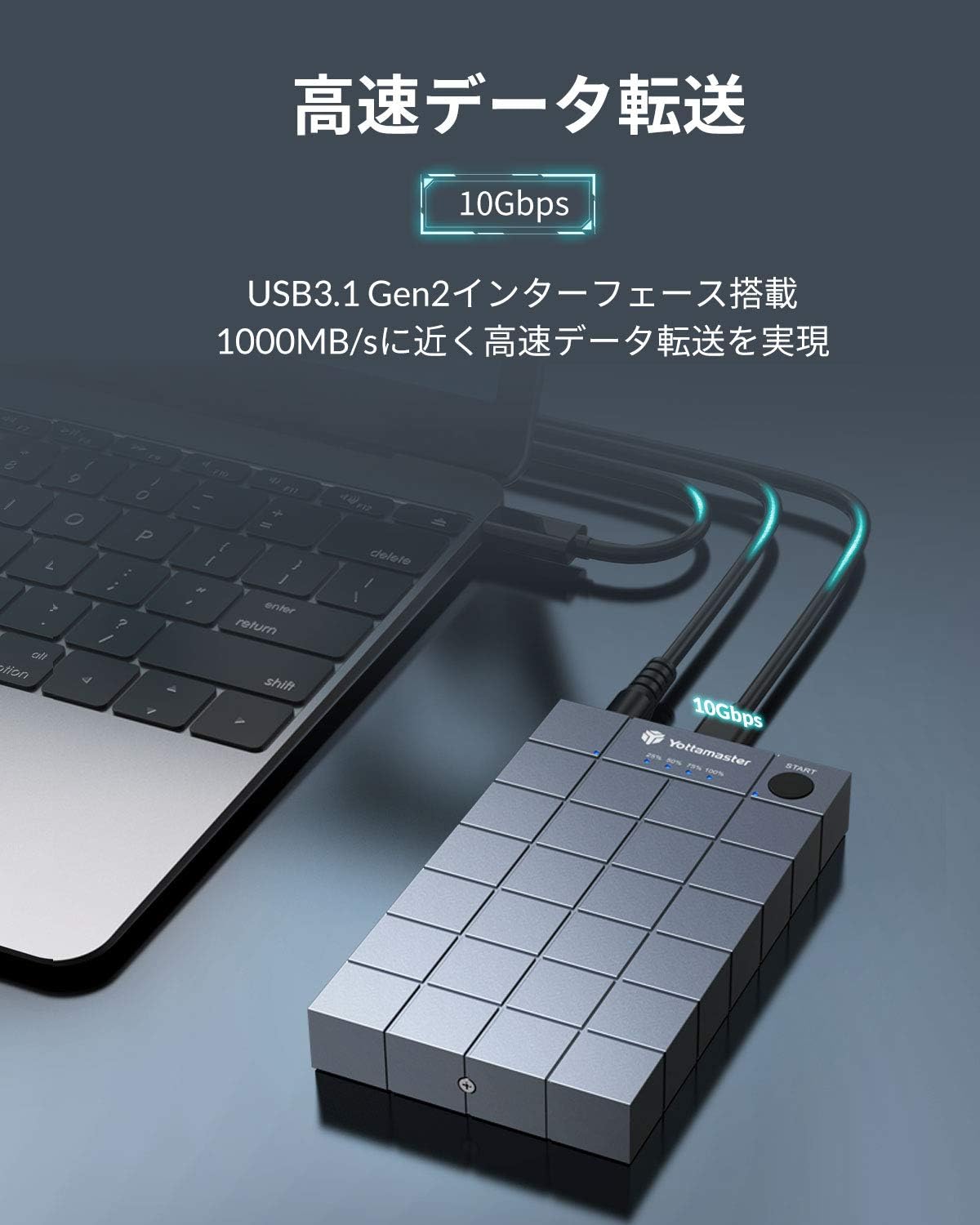 Yottamaster M.2 NVME SSD 外付けケース PCレスで高速クローン機能付 