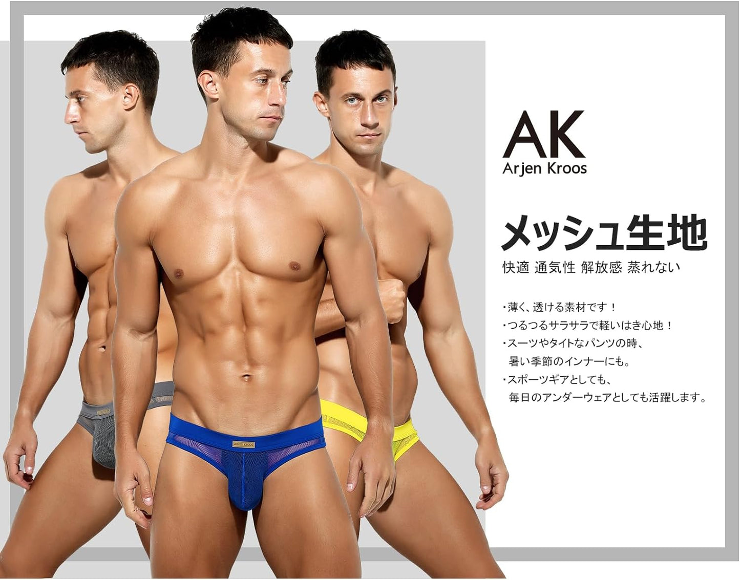 スケスケビキニ