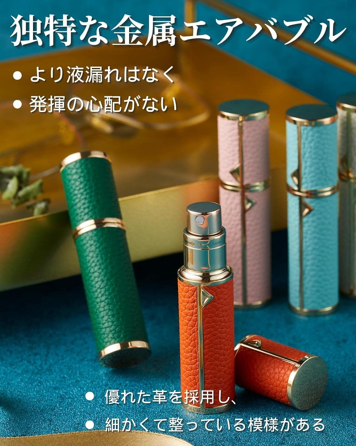 アトマイザー 香水アトマイザー 詰め替え 香水噴霧器 2-2.5mm径 5ml PUレザー レディース メンズ (青)