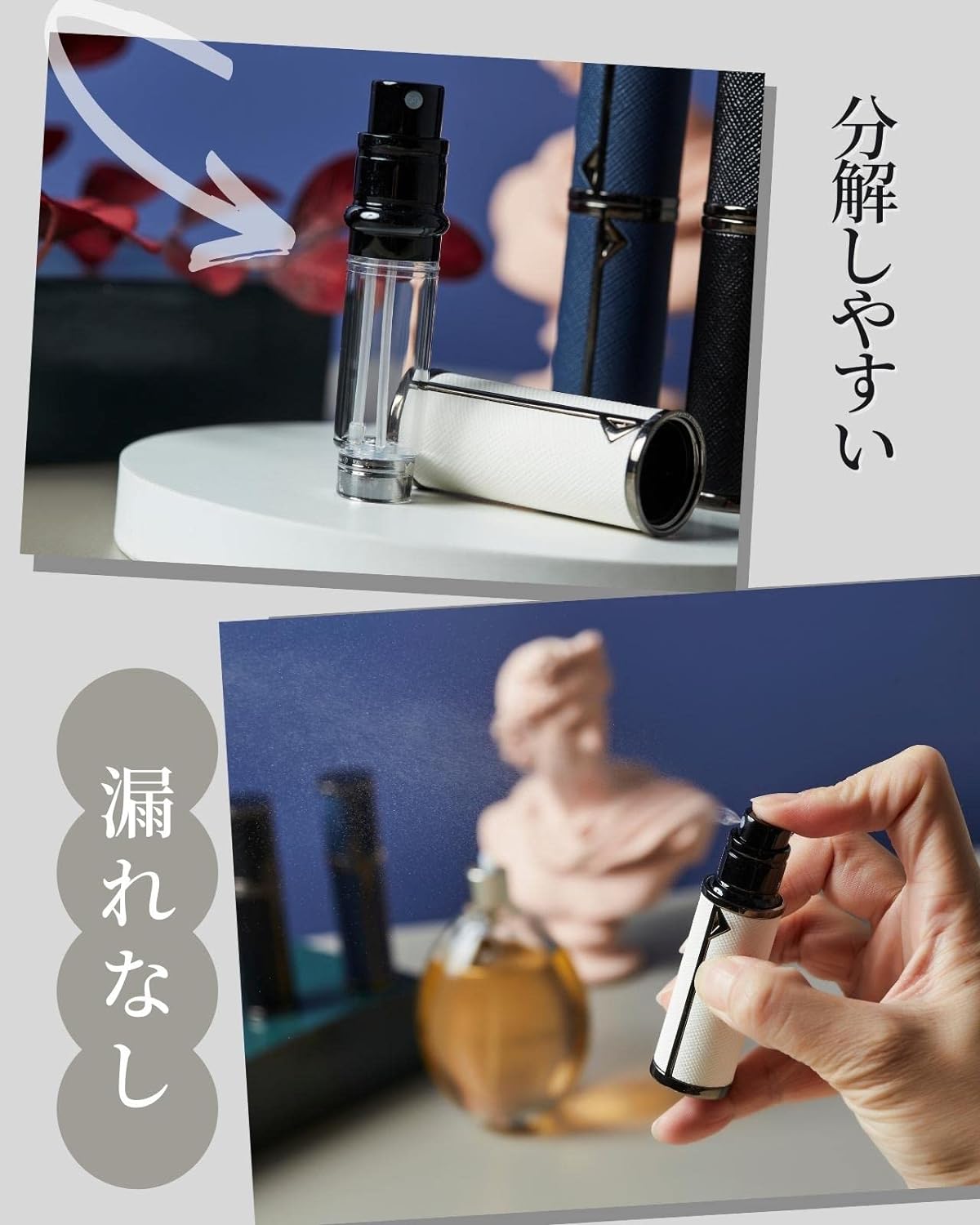 アトマイザー 香水 レザースプレー 噴霧器 携帯用 詰め替え容器 香水用 機内持ち込み可能 プシュ式 (白)