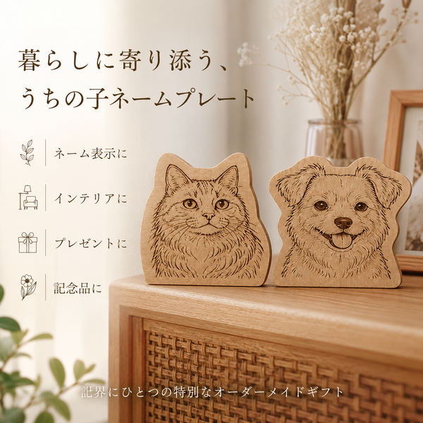 名入れネームプレート